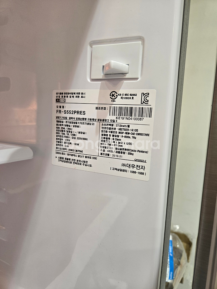 2019년식 양문형 냉장고 598L--1
