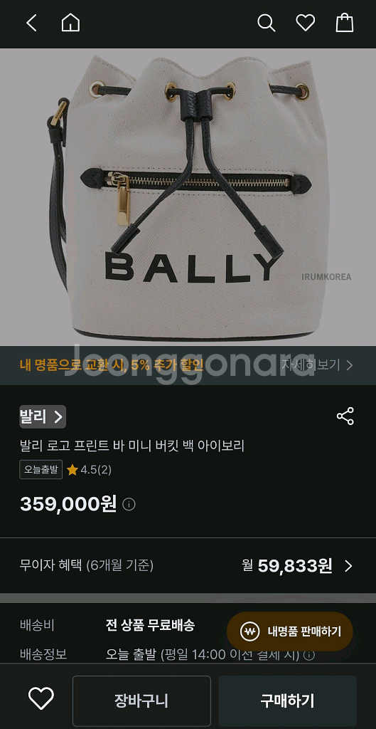 발리 버킷백 가방프라다구찌루이비통셀린느크로스백팩--1