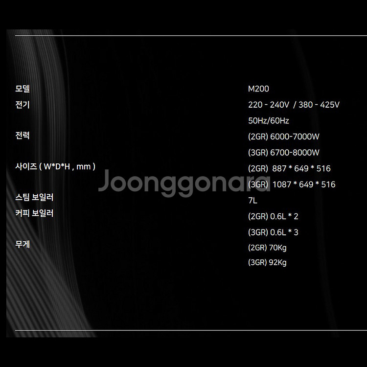 라심발리 M200 GT1 커피머신, 메저 콜드S 판매--3