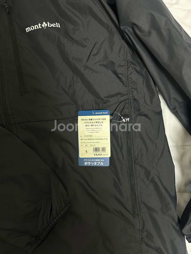 몽벨 윈드 블라스트 블랙 L사이즈 새상품 판매합니다--1