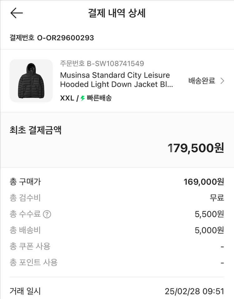 무탠다드 시티레저 후드 라이트다운 자켓 블랙 2XL--8