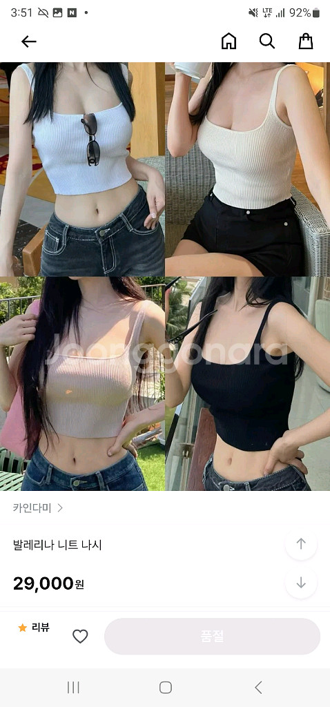 (공홈 단종 새상품) 카인다미 발레리나 니트 나시 (블랙,아이보리)--0