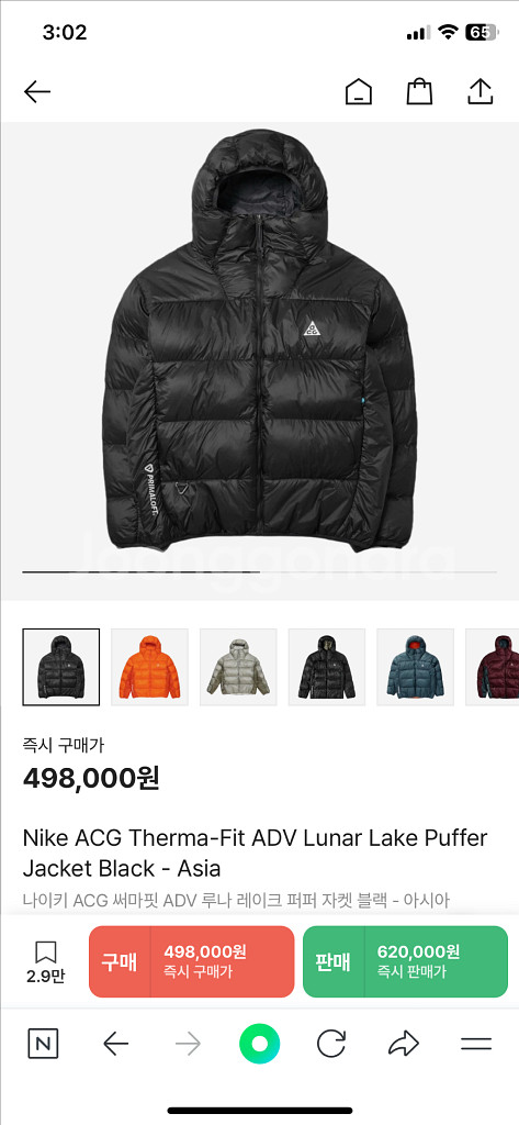 나이키 ACG 루나 레이크 푸퍼 ADV 써마핏 Prima Loft XL--1