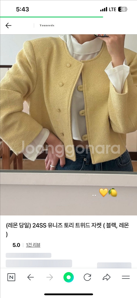 유니즈 토리 트위드 자켓--2