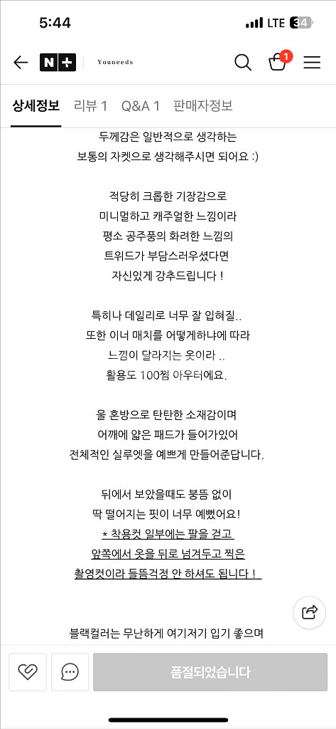 유니즈 토리 트위드 자켓--6