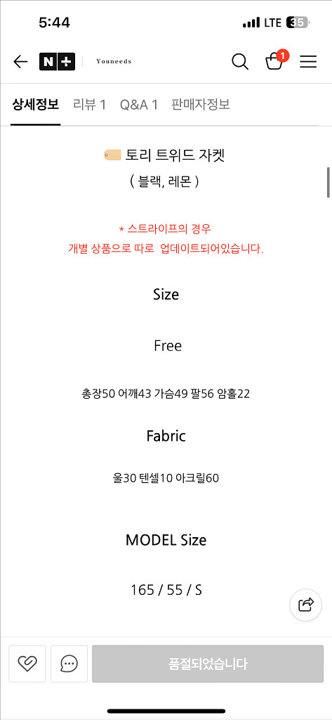 유니즈 토리 트위드 자켓--5