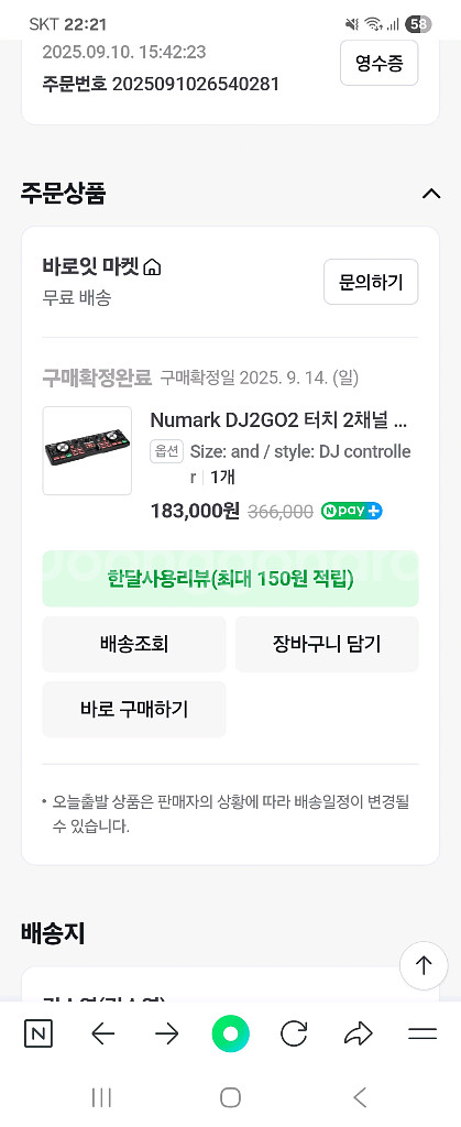 휴대용 DJ 컨트롤러 장비--5