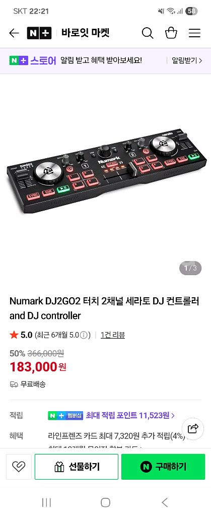 휴대용 DJ 컨트롤러 장비--6