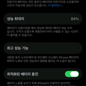 아이폰12 블랙 128GB 판매