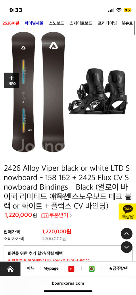 2426 ALLOY VIPER 158 데크 팝니다.--2