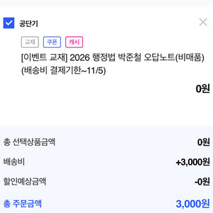 2026 써니 오답노트