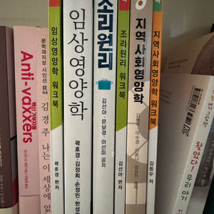 방통대 식품영양학과 교재 판매