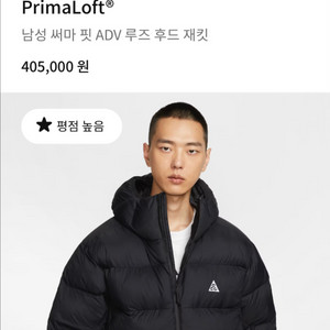 나이키 ACG 루나 레이크 푸퍼 써마핏 Prima Loft