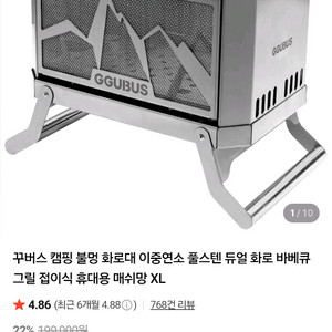 꾸버스 캠핑 불멍 화로대 XL 유리+벙커팩+매쉬세트