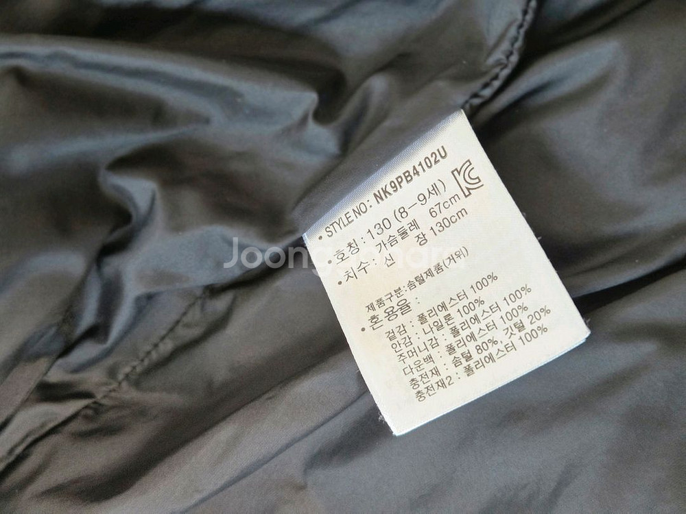 뉴발란스 구스 패딩 130--2