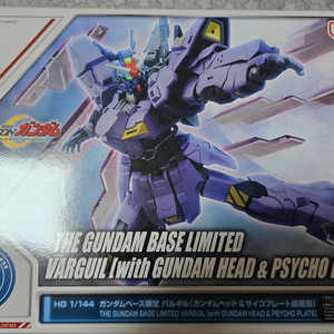 HG 발길 (건담 헤드 & 사이코 플레이트)