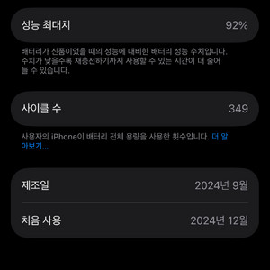 아이폰16프로 교환해요 (갤럭시25 울트라)