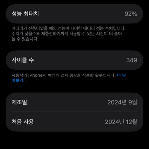 아이폰16프로 교환해요 (갤럭시25 울트라)