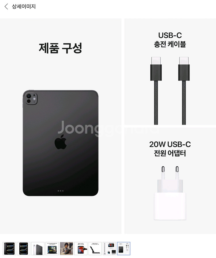 아이패드 프로 11 m5 256gb wifi 블랙 팝니다--1