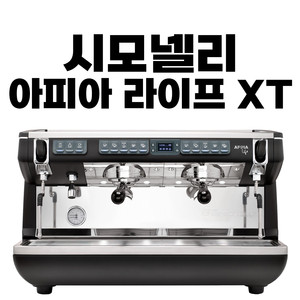 시모넬리 아피아 라이프 XT 2그룹 판매합니다.