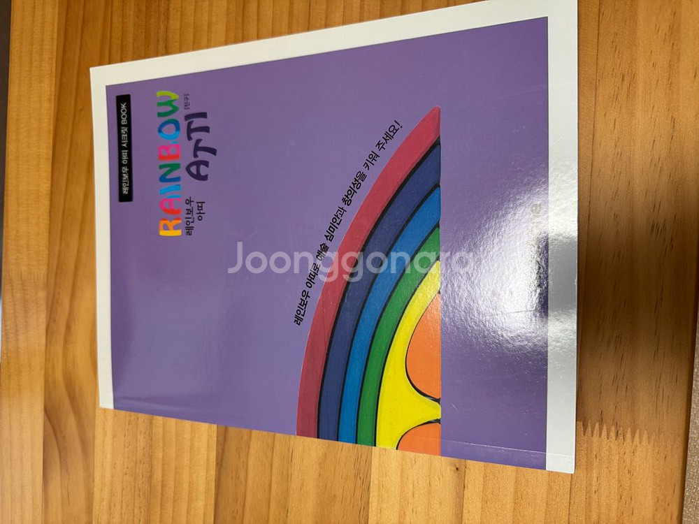 키즈에이원 레인보우아띠 (시크릿북 포함)--3