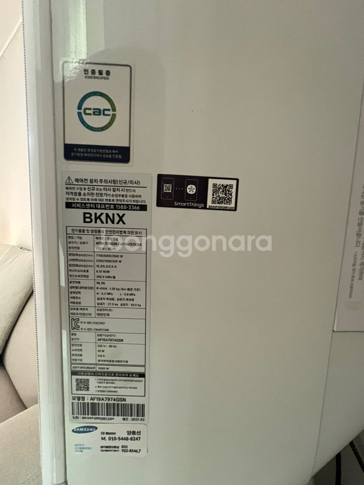 삼성 19평 무풍에어컨 AF19A7974GSN 2in1 75만--2