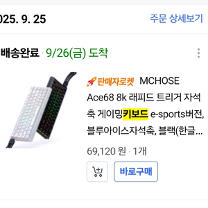 Ace68 8k 래피드 트리거 게이밍 키보드