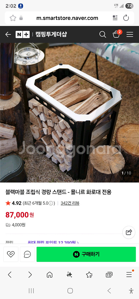 캠핑투게더 묠니르 화로대 세트 팝니다. 상태 A급--2