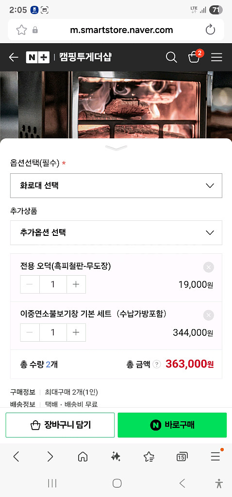 캠핑투게더 묠니르 화로대 세트 팝니다. 상태 A급--1