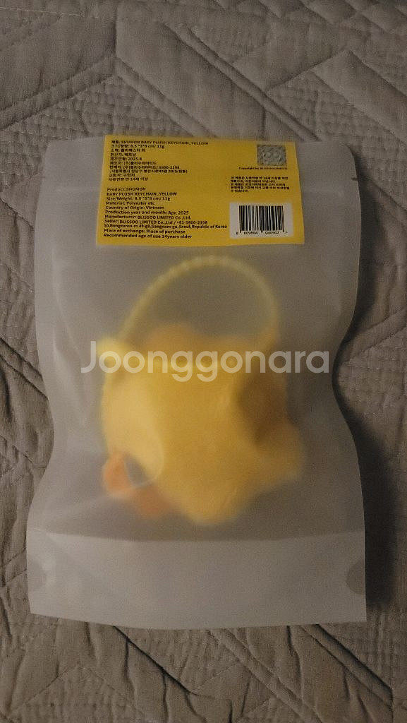 지수 슈몬 인형 키링 블랙핑크 JISOO SHUMON--3