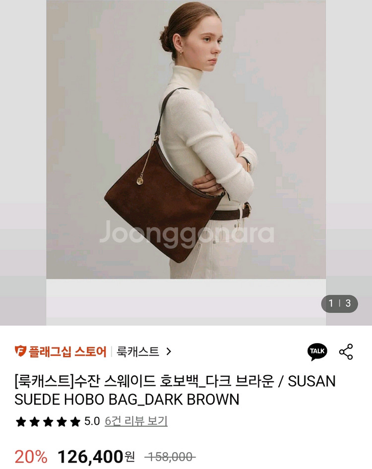 룩캐스트 수잔 스웨이드 호보백--3