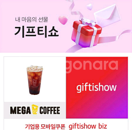 메가커피 아메리카노 HOT, 메가커피 아메리카노 ICE--1