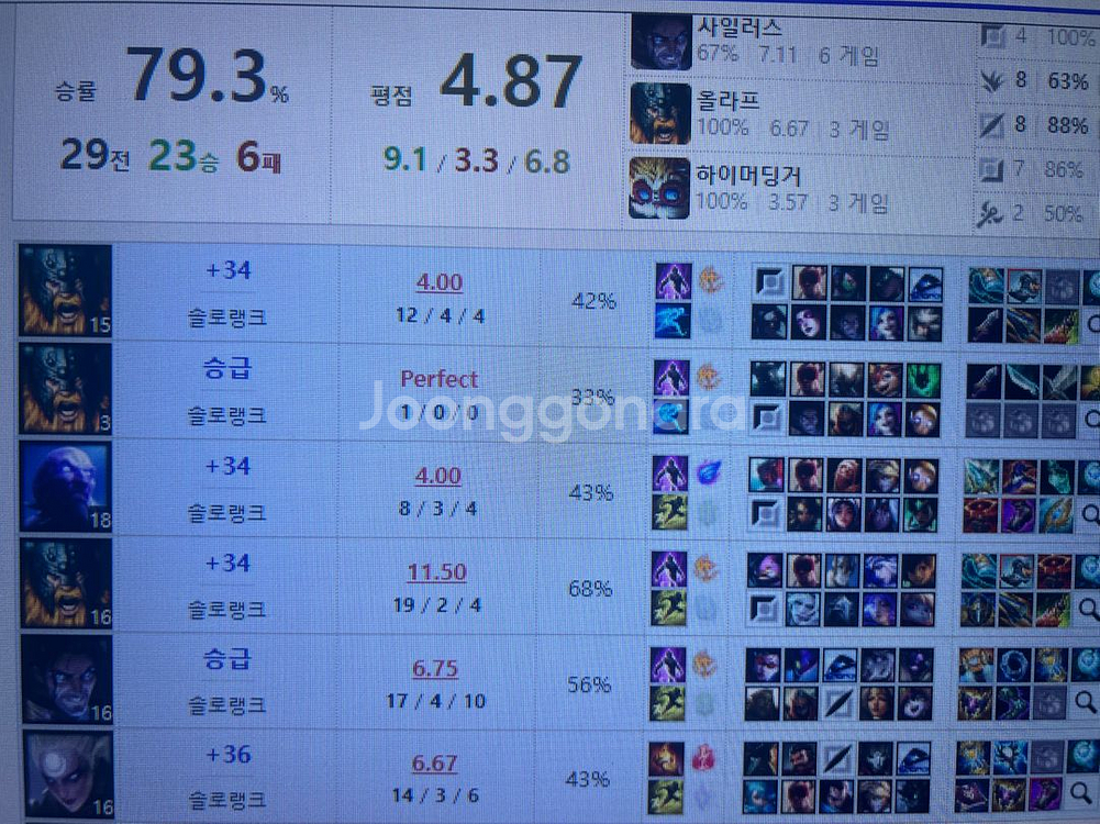 롤 리그오브레전드 듀오 맡김 ㄷㄹ 강의(3+1)--1