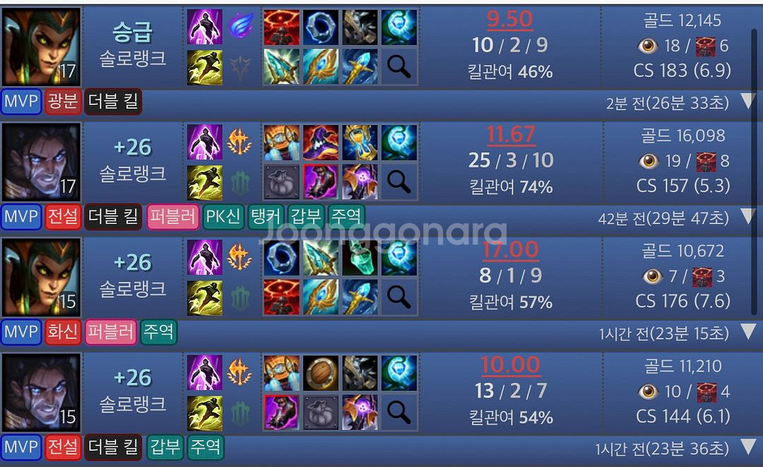 롤 리그오브레전드 듀오 맡김 ㄷㄹ 강의(3+1)--2