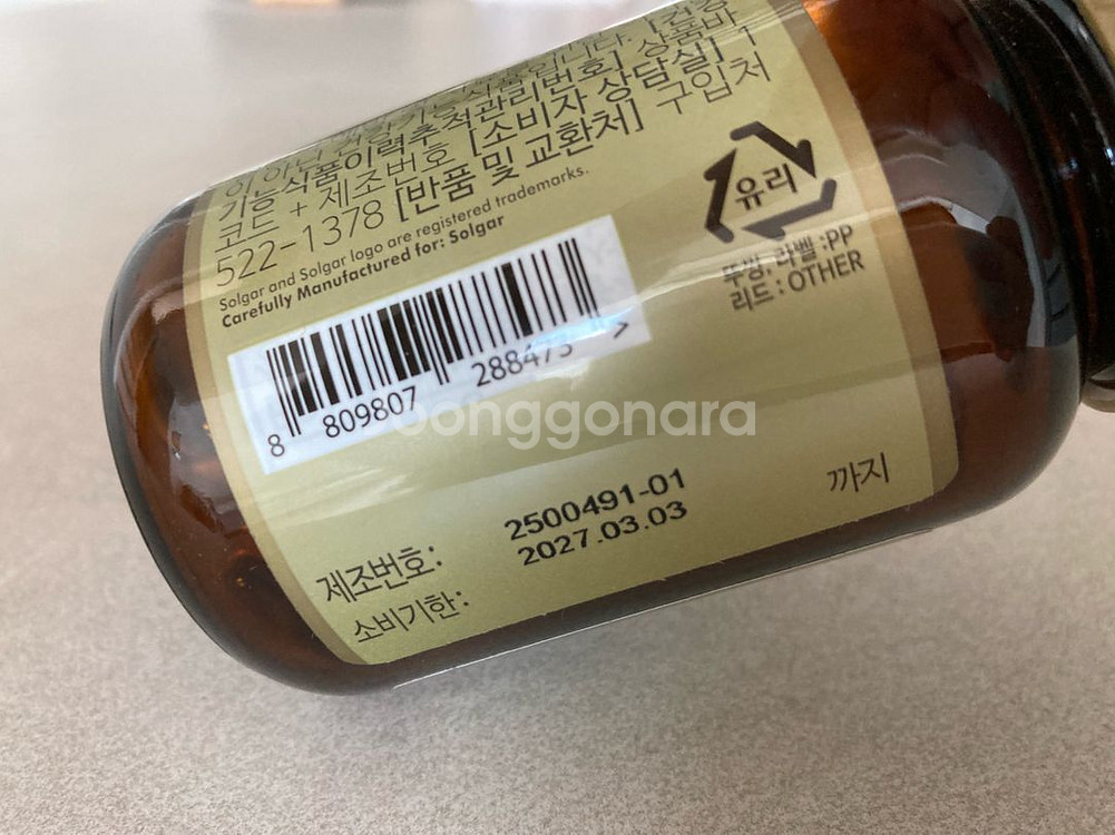 솔가 알티지 오메가-3 900mg. 60캡슐--1