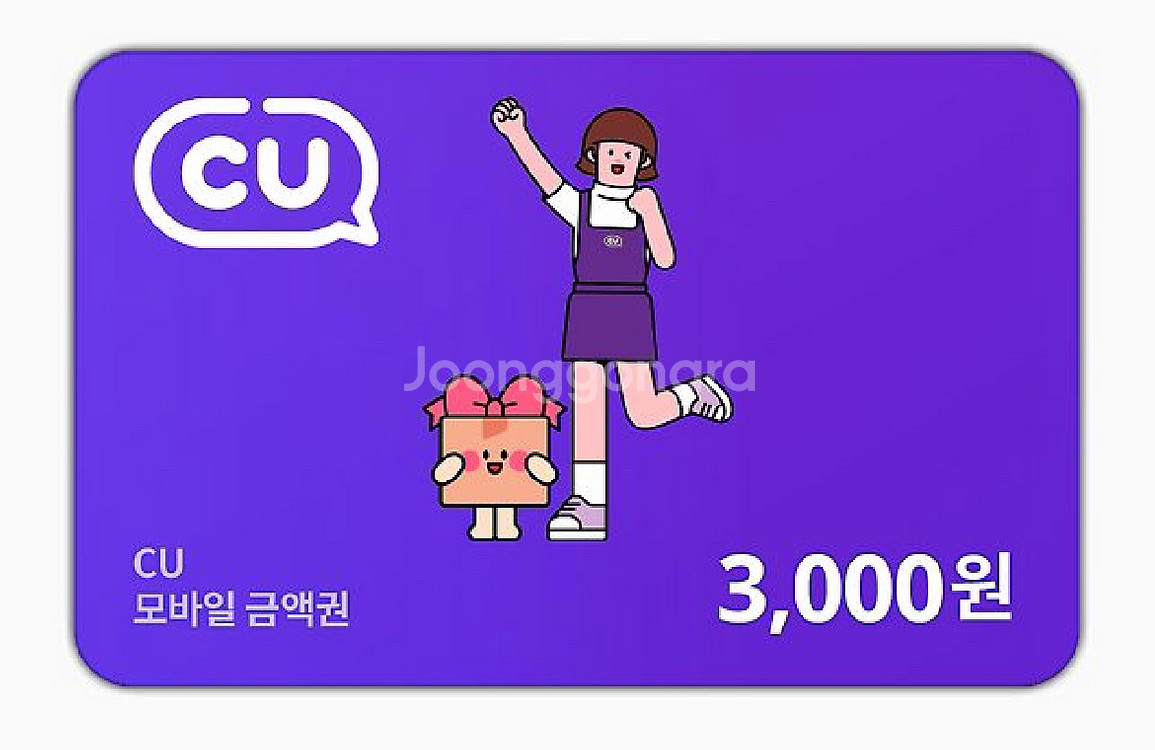cu 3000원 상품권 cu편상 편의점상품권--0