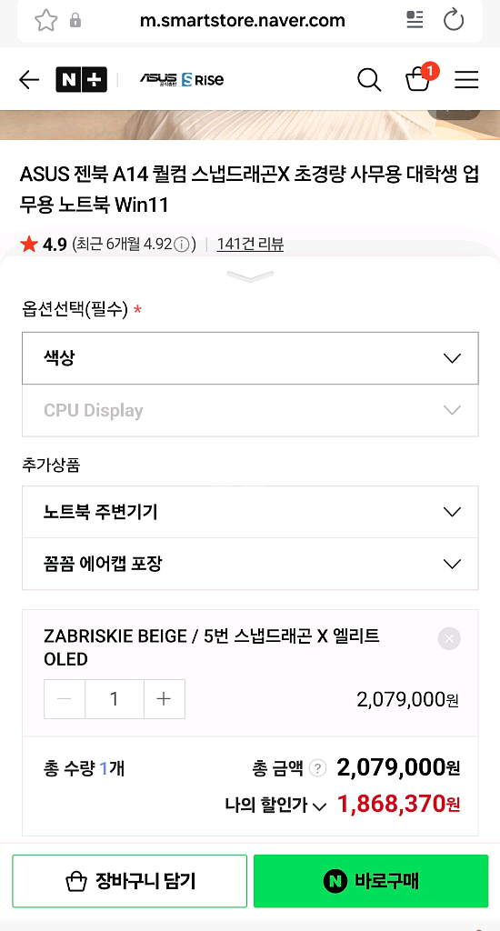 [S급] ASUS 젠북 A14 UX3407RA 베이지 팝니다.--1