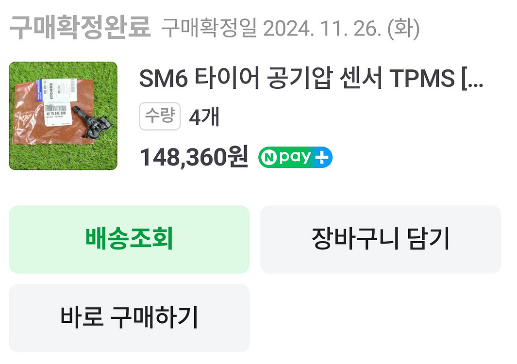 SM6 & QM6용 정품 TPMS--6