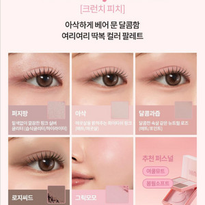 아임미미 멀티 큐브 10호 크런치 피치