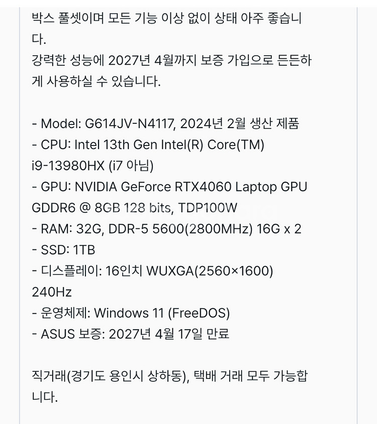 ASUS ROG 스트릭스 G16(2024)--9