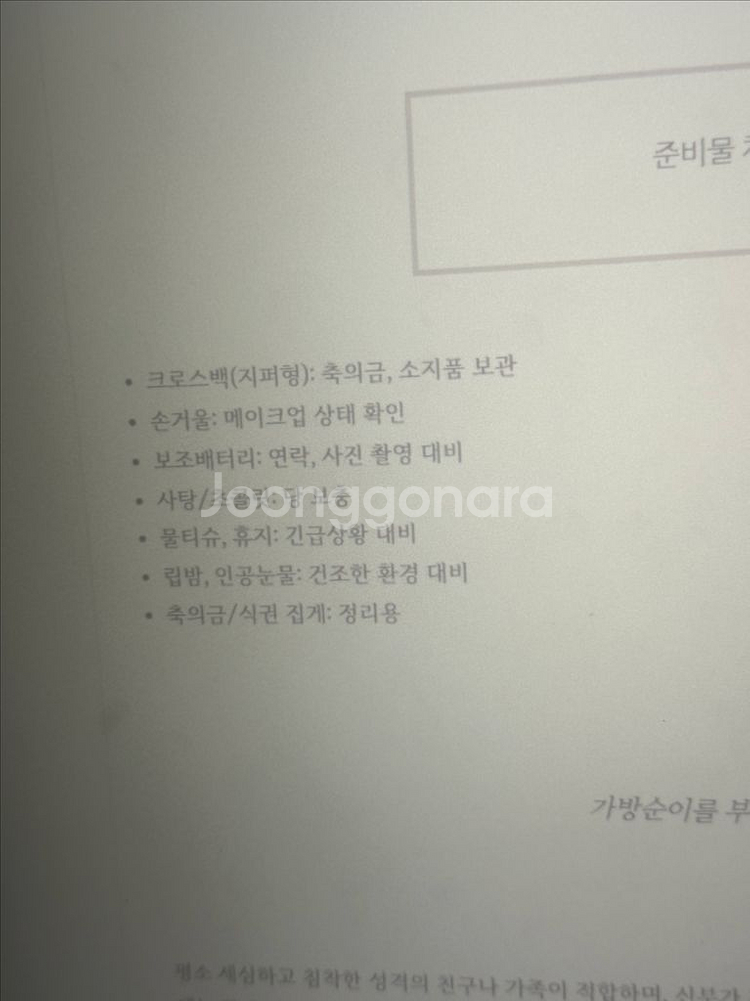 LG트윈스 원정경기 잠실 응원전 네이비 320 2연석--1