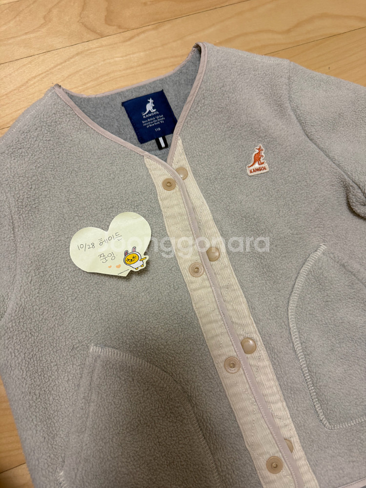 캉골 키즈 후리스110--1