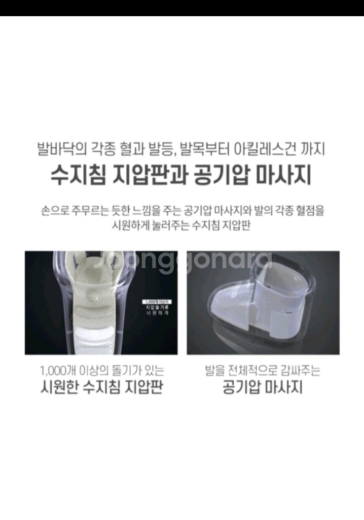 휴심 발마사지기 테라피플라즈마--4