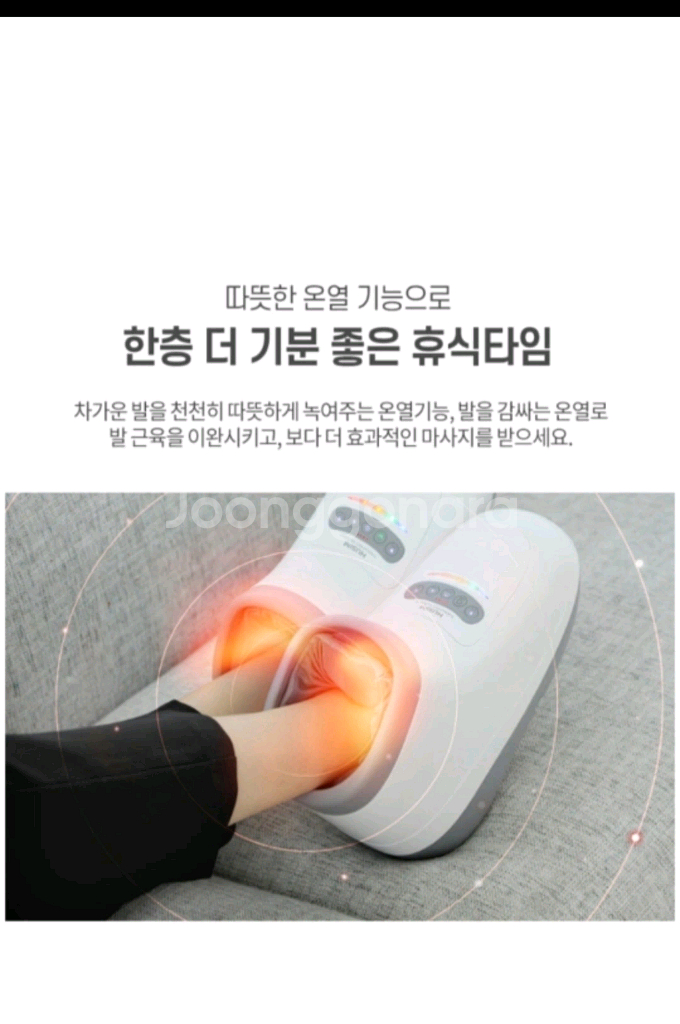 휴심 발마사지기 테라피플라즈마--5