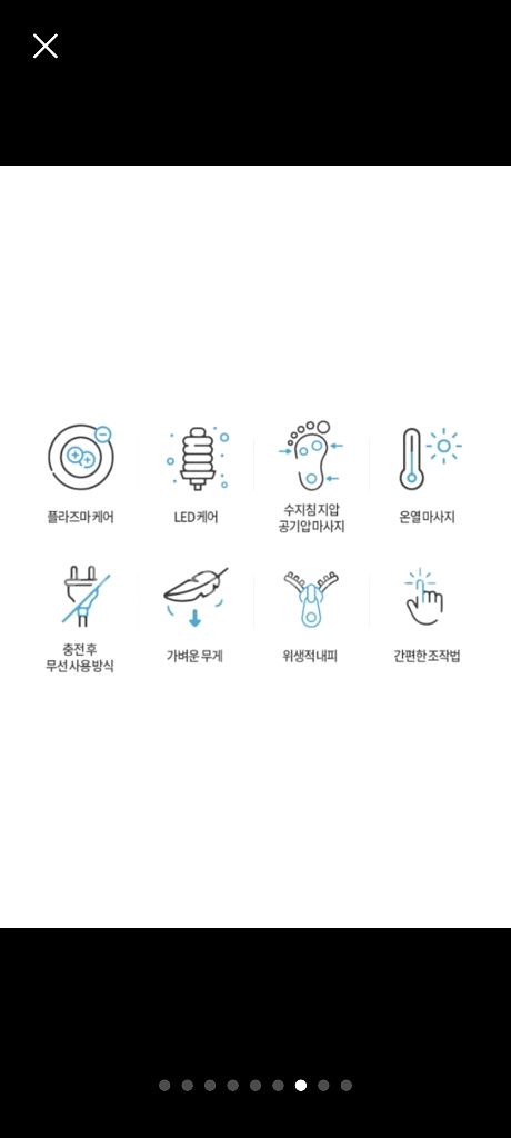 휴심 발마사지기 테라피플라즈마--3