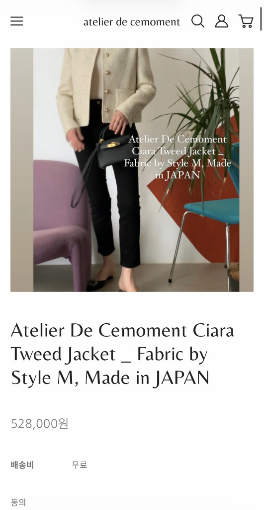 아뜰리에 쎄모먼 트위드 자켓 36 새상품 ciara--2