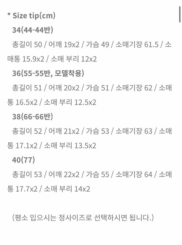 아뜰리에 쎄모먼 트위드 자켓 36 새상품 ciara--4