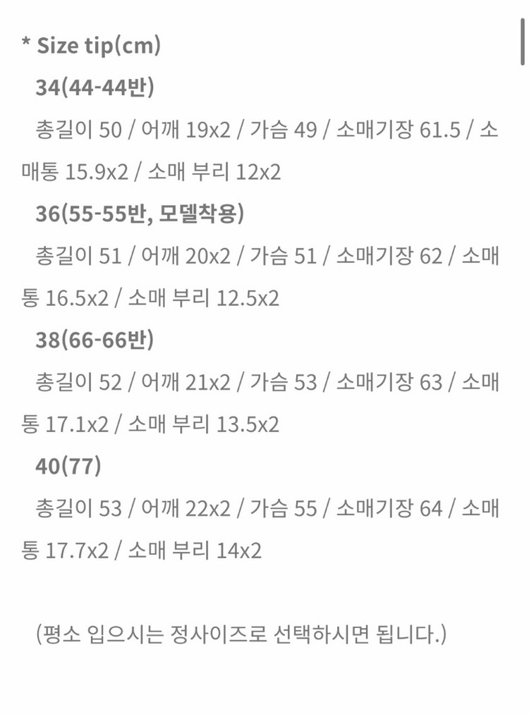 아뜰리에 쎄모먼 트위드 자켓 36 새상품 ciara--4