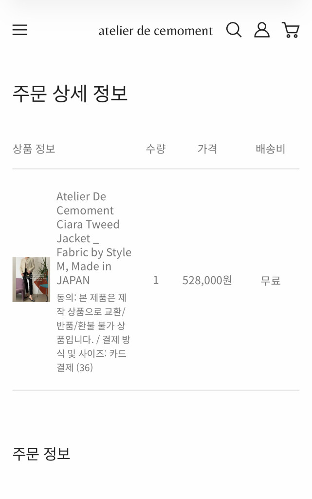 아뜰리에 쎄모먼 트위드 자켓 36 새상품 ciara--3