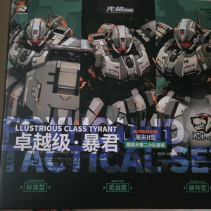 모쇼 폭스하운드